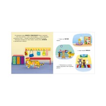 Книжки-картинки. Обезьянка грустит