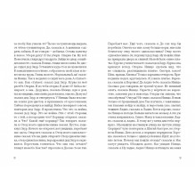 Считалка (18+) (2-е издание)