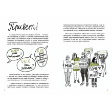 Вы зачем здесь собрались?