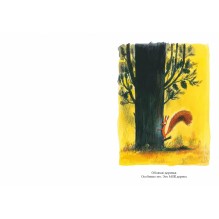 Это мое дерево