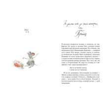 Хвост Авроры