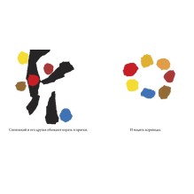 Синенький и жёлтенький