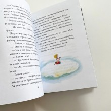 Робин и Бог