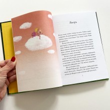 Робин и Бог