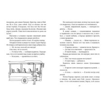 Подснежники и вонючие крысы