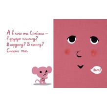 Моя книжка влюбилась