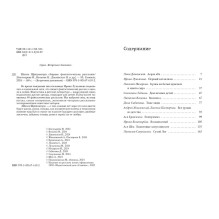 Школа Шредингера