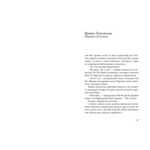 Школа Шредингера