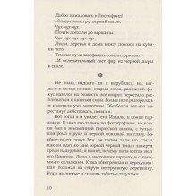 Мой друг пират