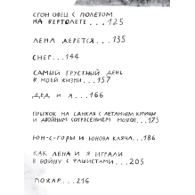 Вафельное сердце (Новая обложка)(2-е издание)