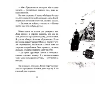 Вафельное сердце (Новая обложка)(2-е издание)