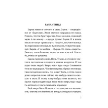 Возьмёт и прилетит