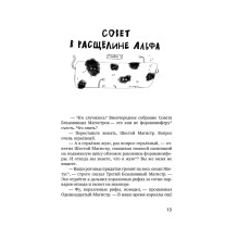 Трилобиты не виноваты