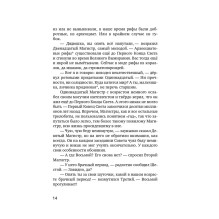 Трилобиты не виноваты