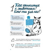 Верю — не верю. Книга-тест по религиям и философиям