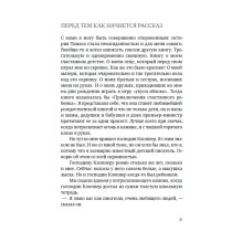 Книга всех вещей(3-е издание) Юбилейное