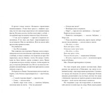 Правила трех