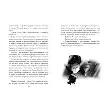 Правила трех