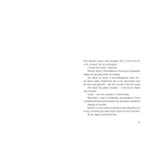 Глаза хаски