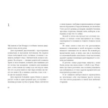 Глаза хаски