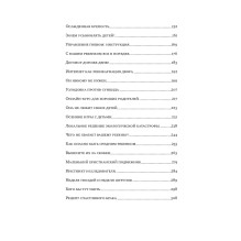 С вашим ребенком все в порядке