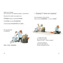 Лис и Зайка (2-е издание)