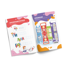 Классная тетрадь. Чтение для девочек. 6 лет