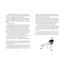 Рыбы не тают