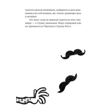 Настоящие бумажные вещи Т. Гримса