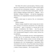 Черти лысые