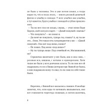 Черти лысые