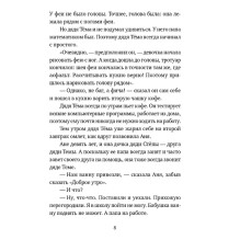 Системные ошибки Д.Т.