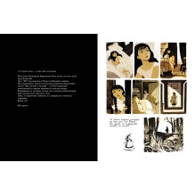 Кэлпурния. Графический роман