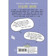 Невидимая Эмми