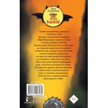 Страшная тайна смартфона. Продолжение