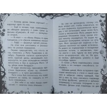 Верни мой голос!