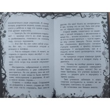 Верни мой голос!