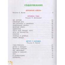 Малышам. А. Орлова