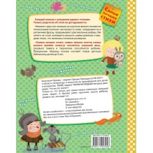 Малышам. А. Орлова