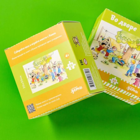 Пазлы с Конни. Во дворе.