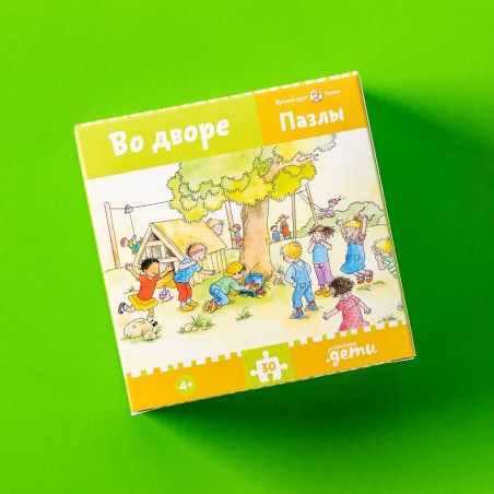 Пазлы с Конни. Во дворе.