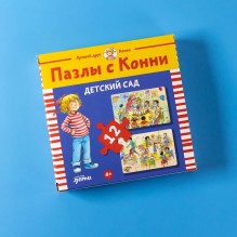 Пазлы с Конни. Детский сад