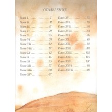 Маленький принц. Антуан Сент-Экзюпери