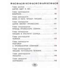 Все-все-все лучшие истории о Простоквашино