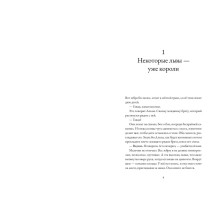 Альма. Ветер крепчает