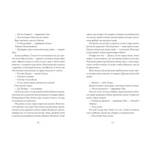 Альма. Ветер крепчает