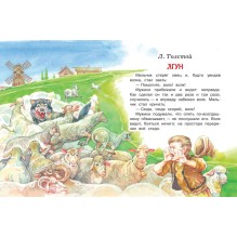 Не надо врать