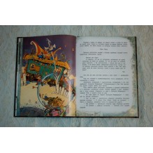 Три банана, или Пётр на сказочной планете