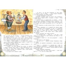 И в субботу Субастик вернулся