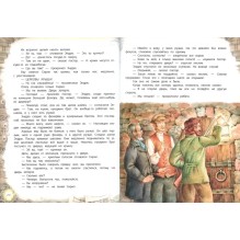 Пятеро детей и оно